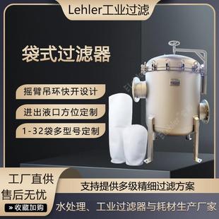 布袋式过滤器弹性蛋白肽饮品灌装前置过滤设备生物科技原液过滤器