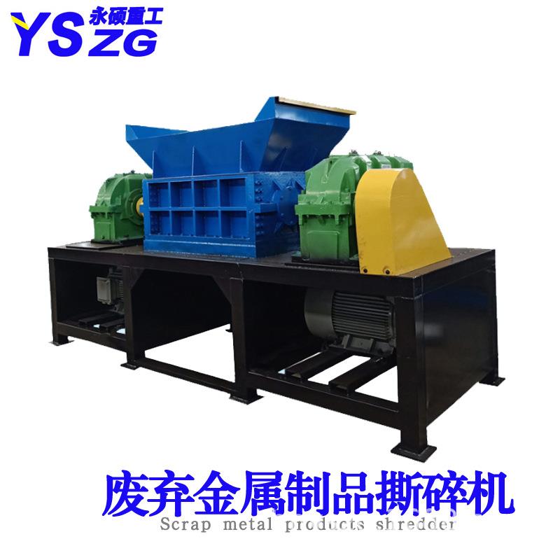 金属制品双轴撕碎机全自动铁皮铁屑粉碎机汽车壳铝箔破碎机