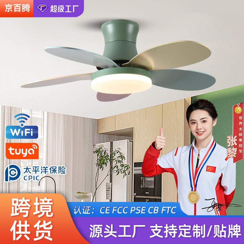 严选奶油风全光谱木叶风扇灯客厅餐厅卧室家用实木变频静音吊扇灯