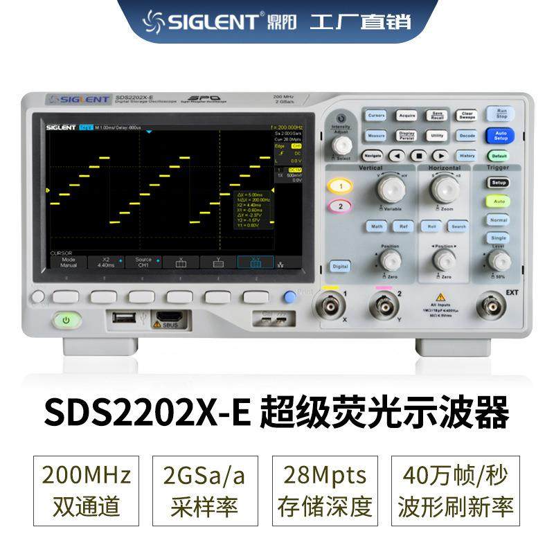 宽带200M采样2GSDS2102X-E数字示波器