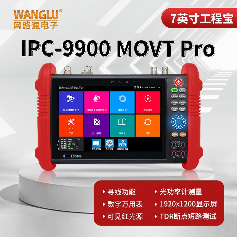 工程宝IPC-9900MOVTPro网络监控仪万用表/红光源/光功率/TDR