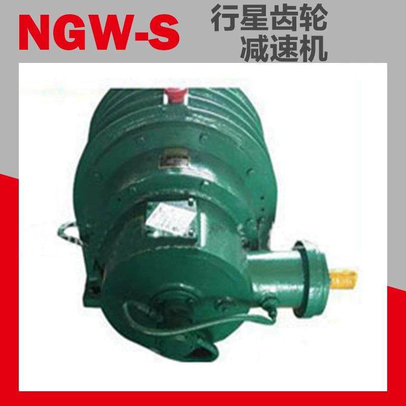 NGW-S62型号行星齿轮减速机行星减速机减速机厂家减速器