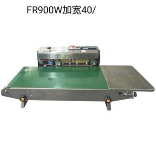 塑料薄膜封口机 匀兴加宽型900W连续封口机40宽输送大米连续式