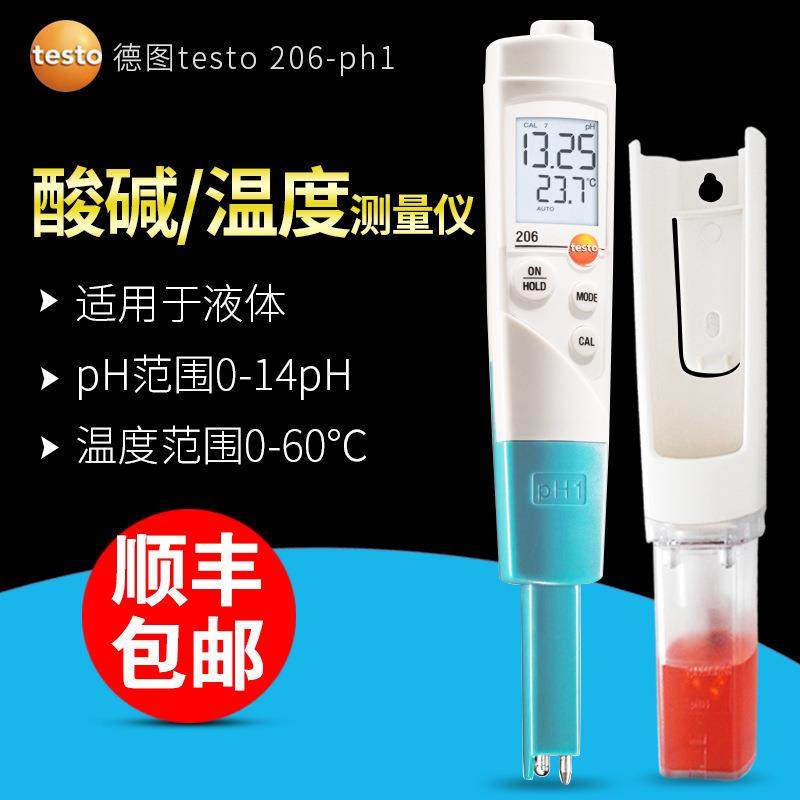 testo206-pH1酸度计PH测试仪防水PH值测试笔