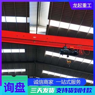 行车单梁起重机 定制电动葫芦单梁行吊20吨小型车间轨道移动式