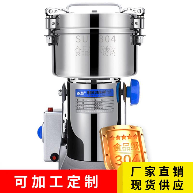 1000克粉碎机304不锈钢中药研磨机磨粉机家用五谷干货打粉机