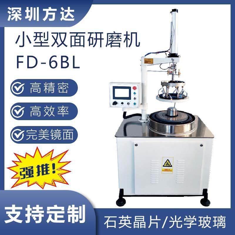 研磨设备双面研磨机双端面研磨设备高精密研磨机