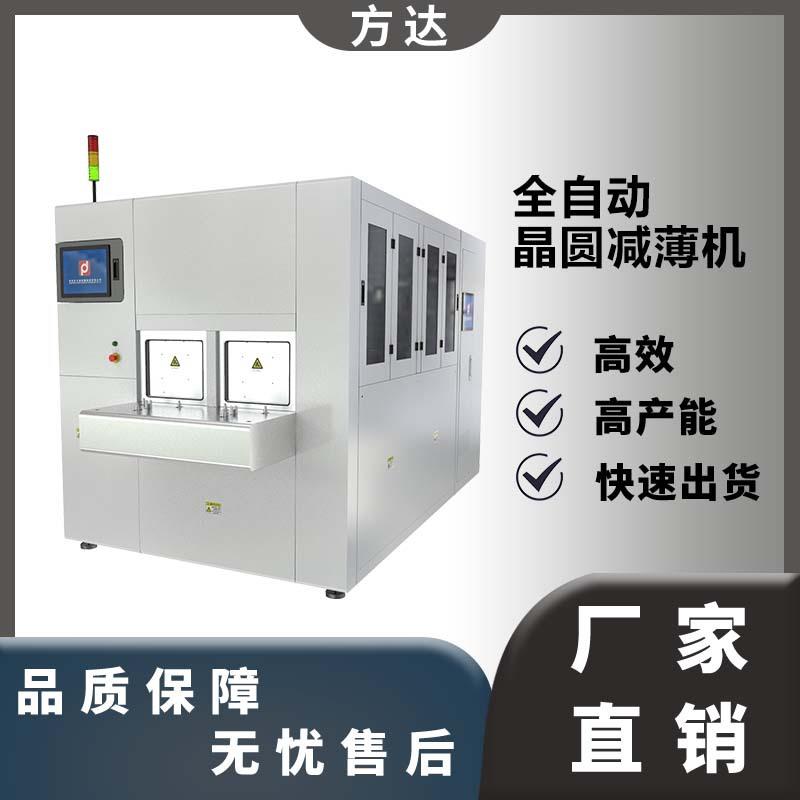 厂家FD-005A全自动晶圆减薄机晶圆减薄机高性价比设备