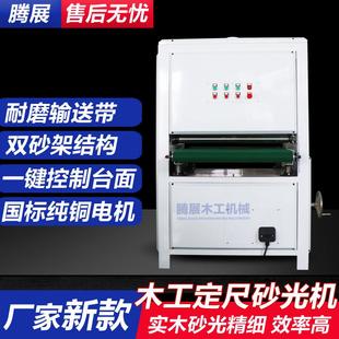纯铜电机400宽定尺砂光机餐桌椅平面异形800宽抛光机1000宽定尺砂