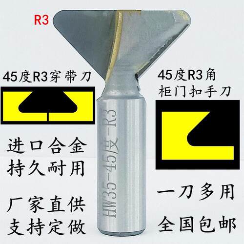 45度R2穿带燕尾刀具 木工用龙旦拉手刀具 定制燕尾槽切削刀具 恒