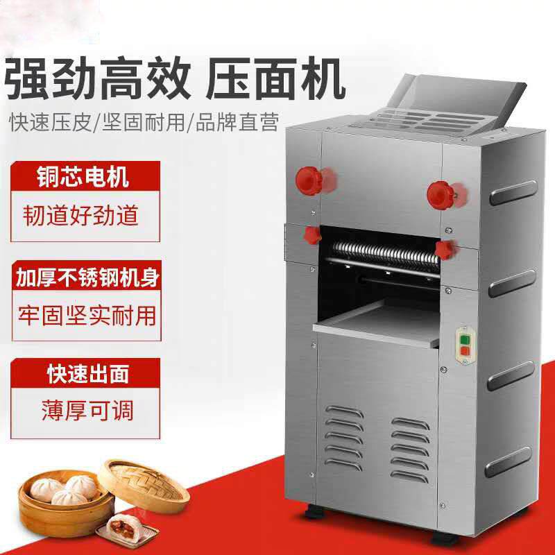 领航鲸 新款全自动300商用压面机面条机 不锈钢自动擀面机 揉面机