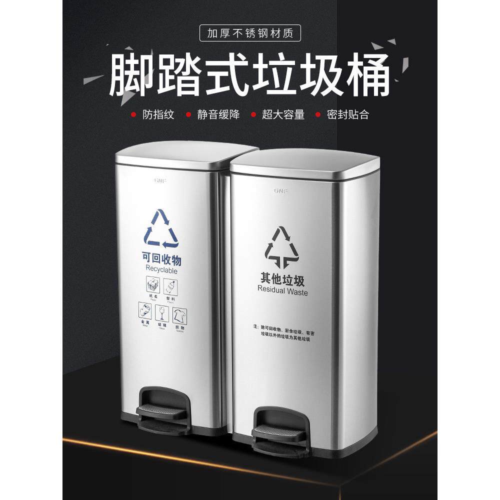 干湿分选双斗垃圾桶,大容量,大型不锈钢脚踏板,家用商业商场分