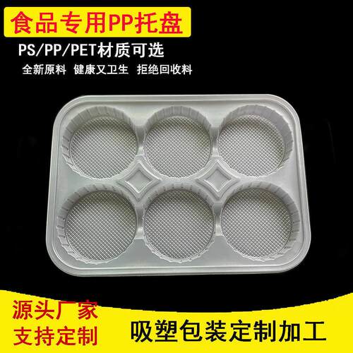 长方形PP塑料一次性食品托盘6格冷冻速冻托盘外卖包装糕点打包盒