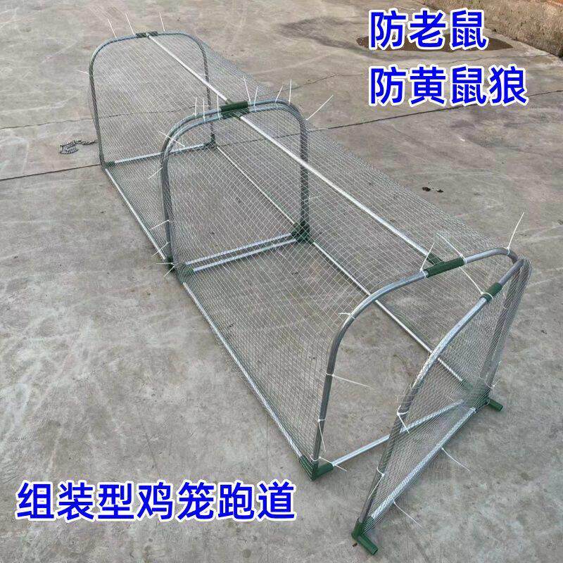 散养鸡笼养鸡隧道笼走地鸡笼养殖笼养鸡跑道笼子庭院家养鸡笼室外