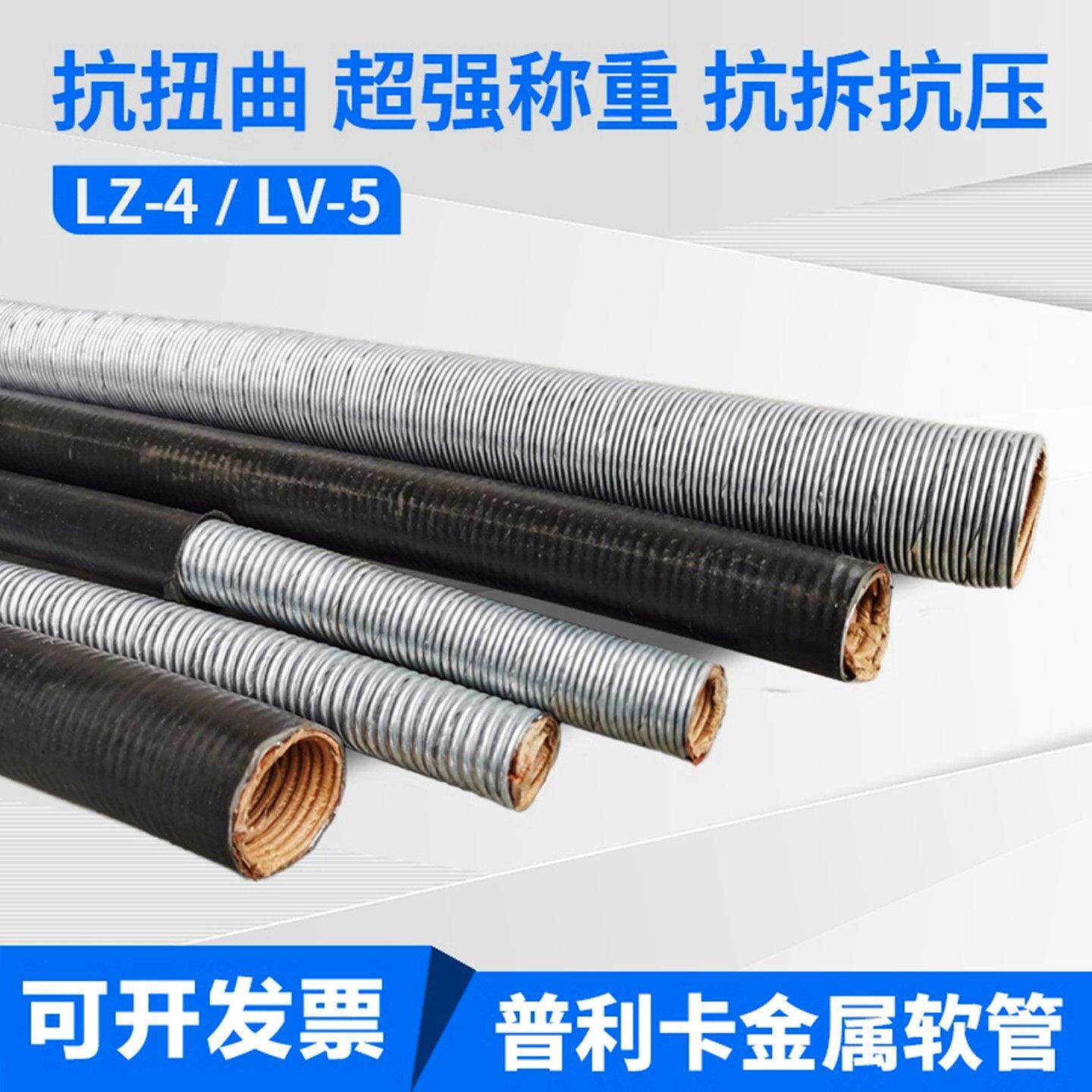 LZ-5防水普利卡管可挠金属套管LZ-4镀锌穿线管包塑金属软管波纹管