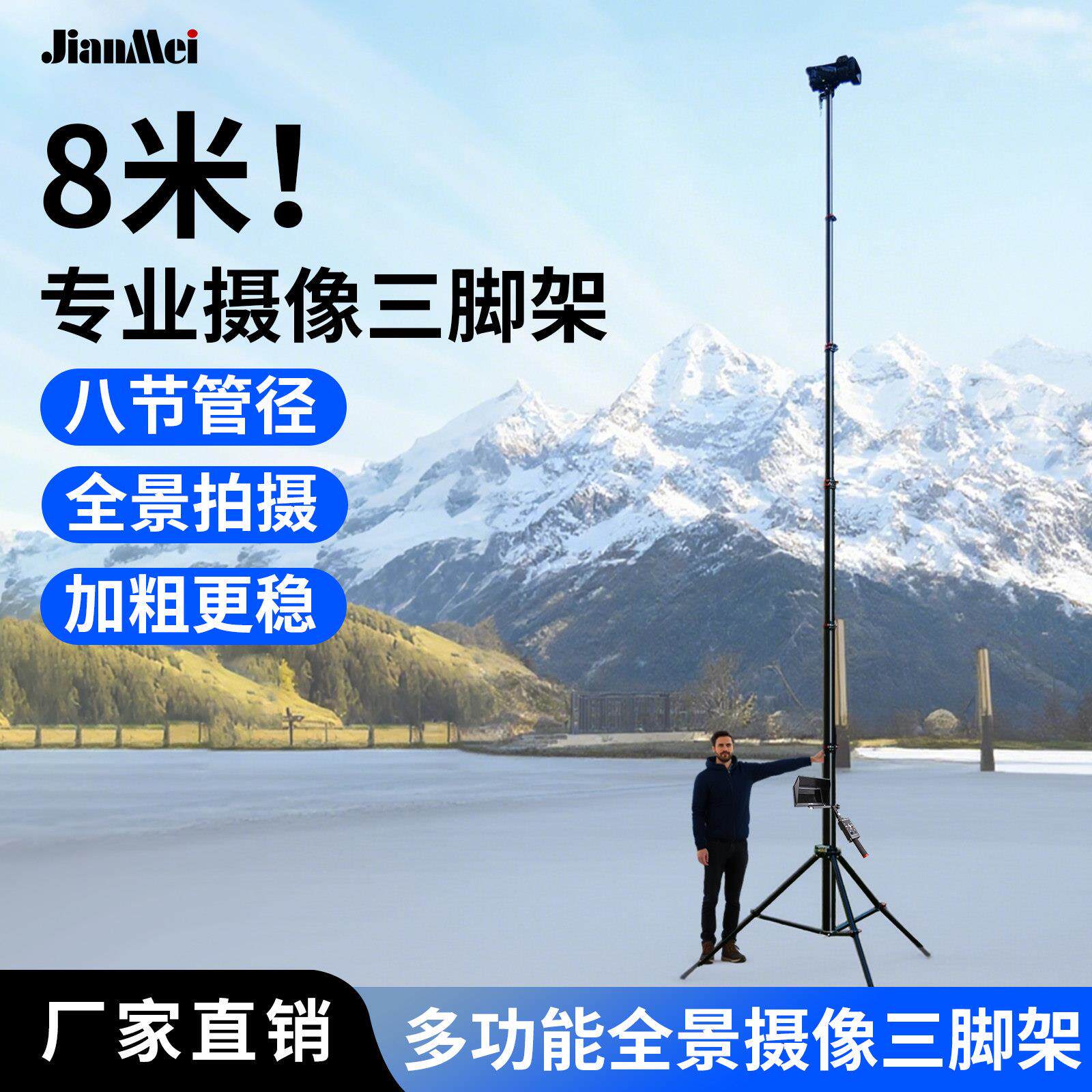 碳纤维伸缩8米手机相机摄像摇臂拍摄杆电控三脚架延升长杆自拍杆