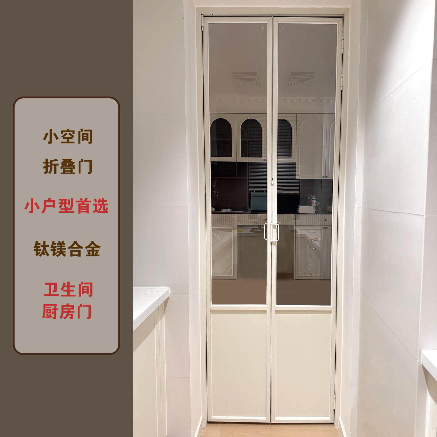 法式复古化妆室折叠门小空间厨房厕所钛镁合金吊轮折叠玻璃门定制