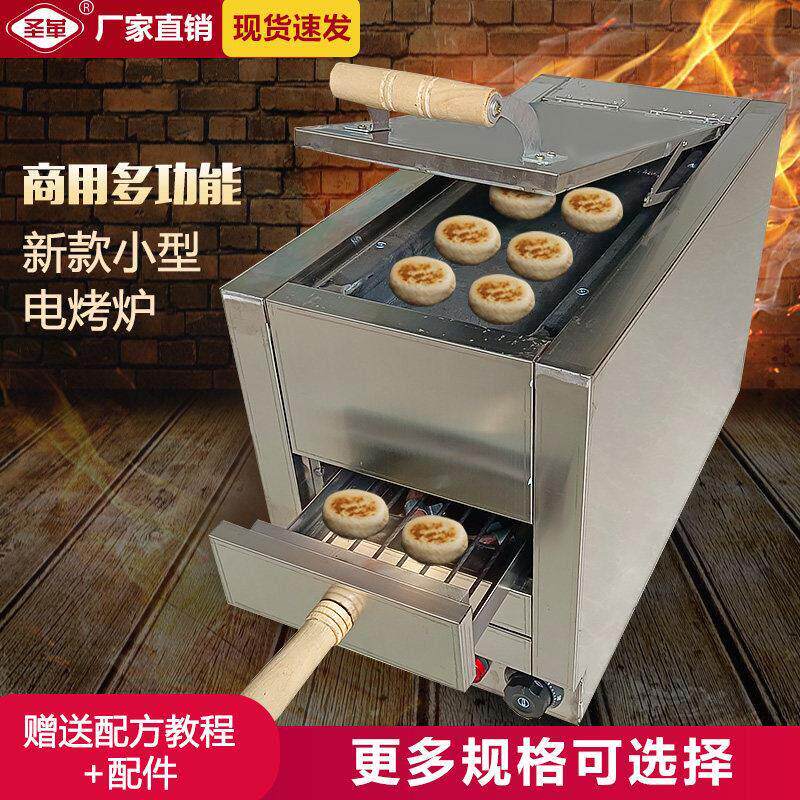 商用自动控温单叉 烧饼炉 电烤箱 火烧炉 潼关肉夹馍炉 电烤厂家