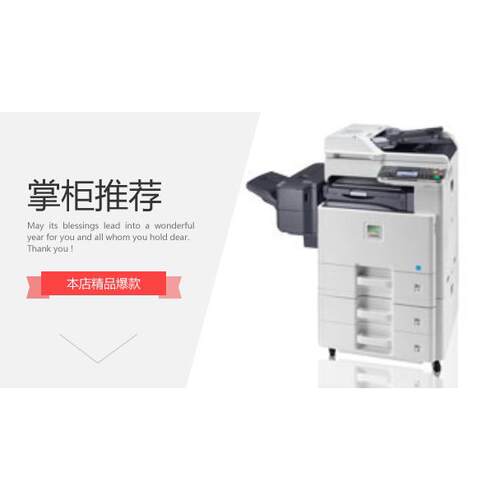 京瓷 kyocera 打印机 覆印机 一体机全系列机型升级固件