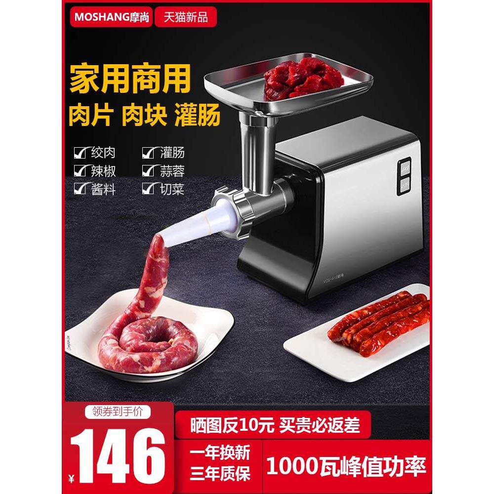 摩尚电动绞肉机家用商用多功能不锈钢自动灌肠器灌香肠灌肠机小型