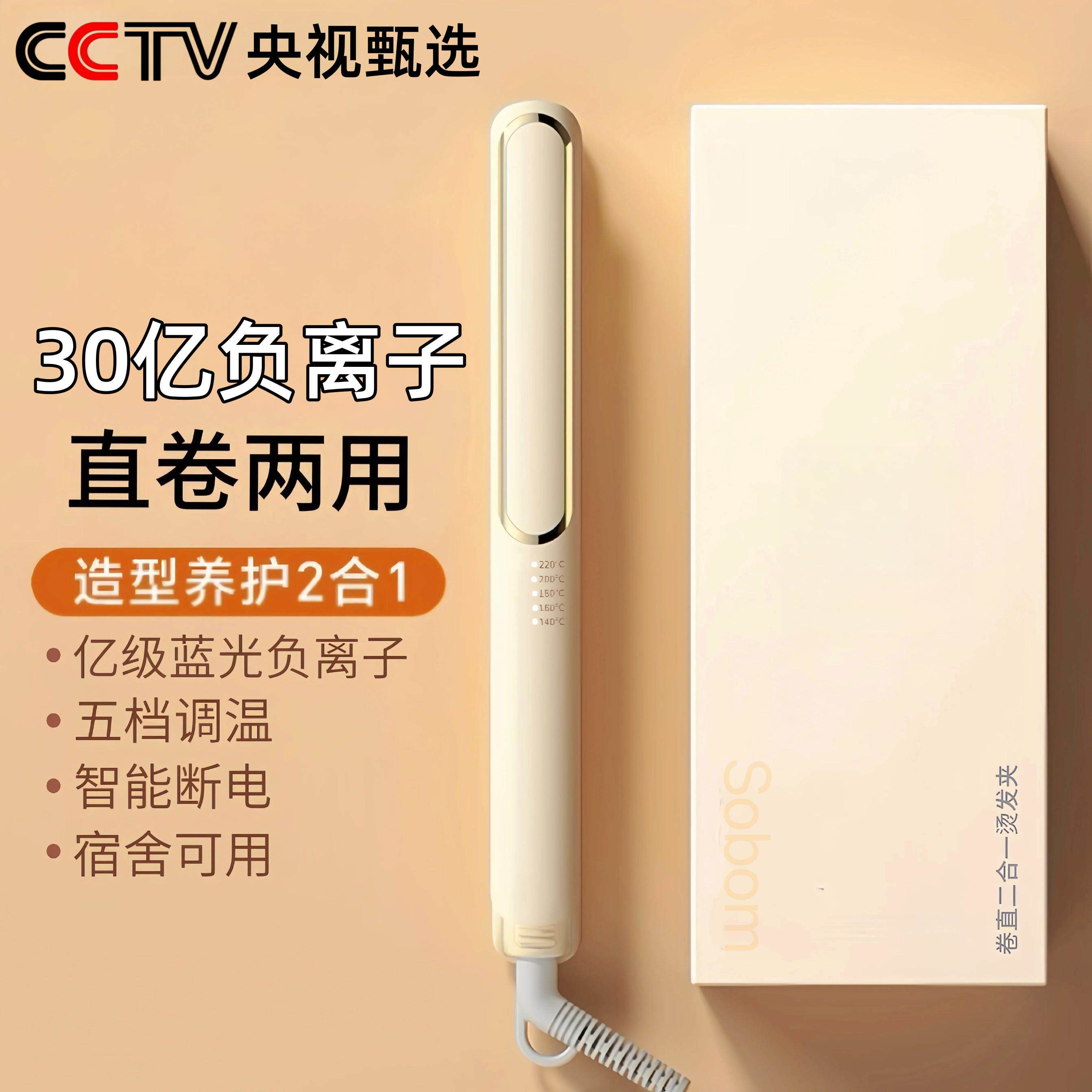 夹板直发卷发两用负离子不伤发直板夹浏海熨板直发夹家用持久定型