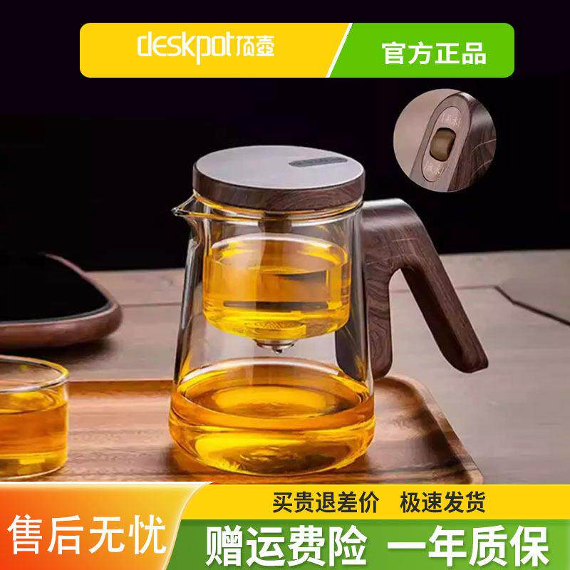 顶壶飘逸杯泡茶壶全玻璃内胆磁吸耐热茶水分离一键过滤懒人冲茶器