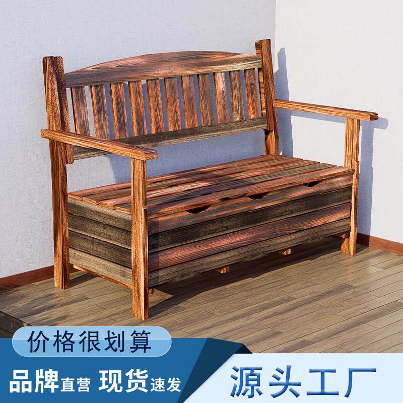 室外防腐实木长椅靠背休闲椅花园庭院储物椅凳子户外公园双人座椅