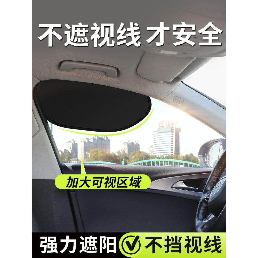 汽车防晒隔热遮阳挡板车侧窗玻璃隐私遮光帘新款主驾驶车载遮阳帘