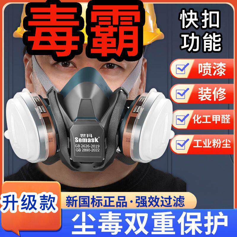 口罩工业防粉尘防尘肺全面罩喷漆专用口罩防尘防工业粉尘矿工