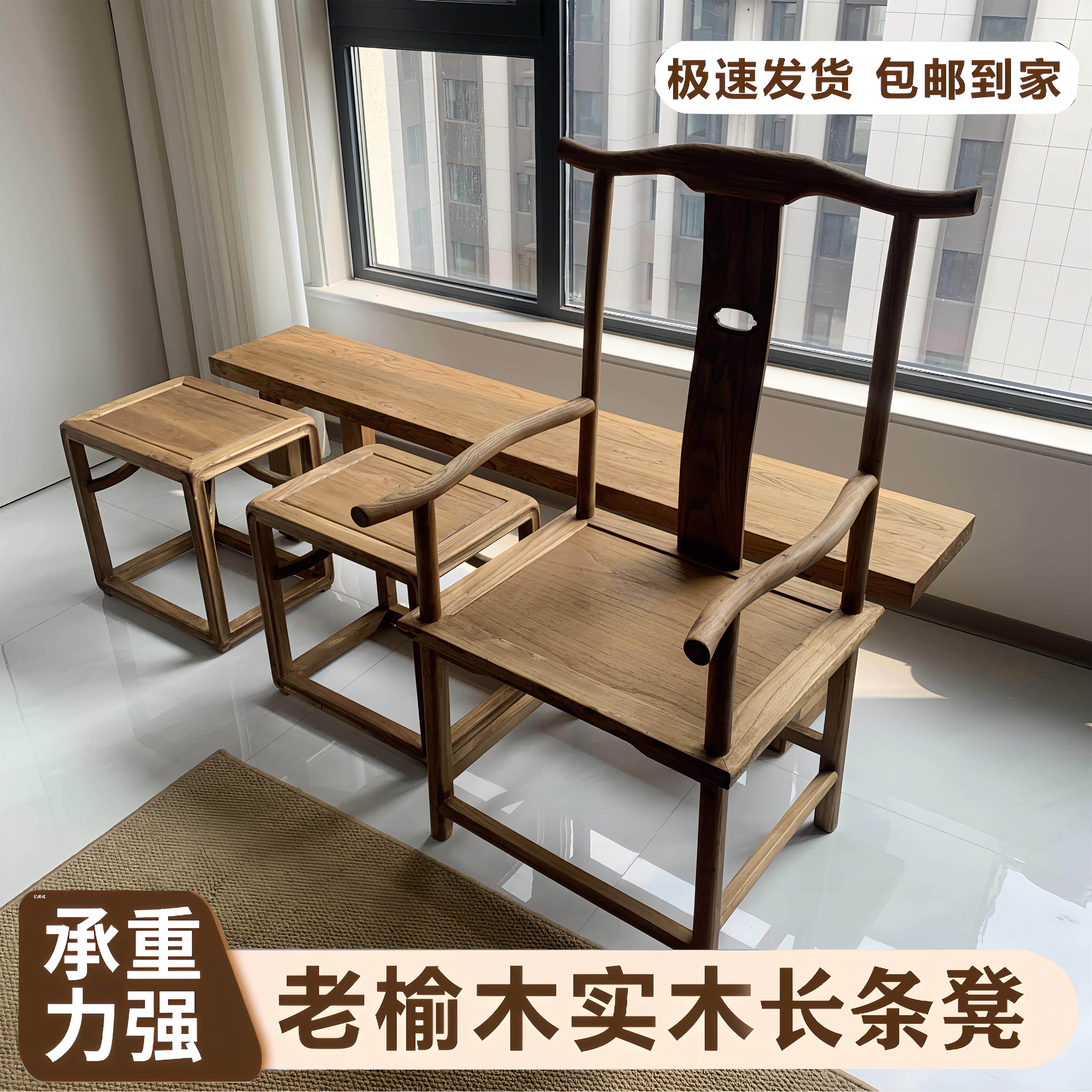 实木长条凳老榆木长凳家用凳子木凳换鞋凳原木条凳矮凳餐桌凳坐凳