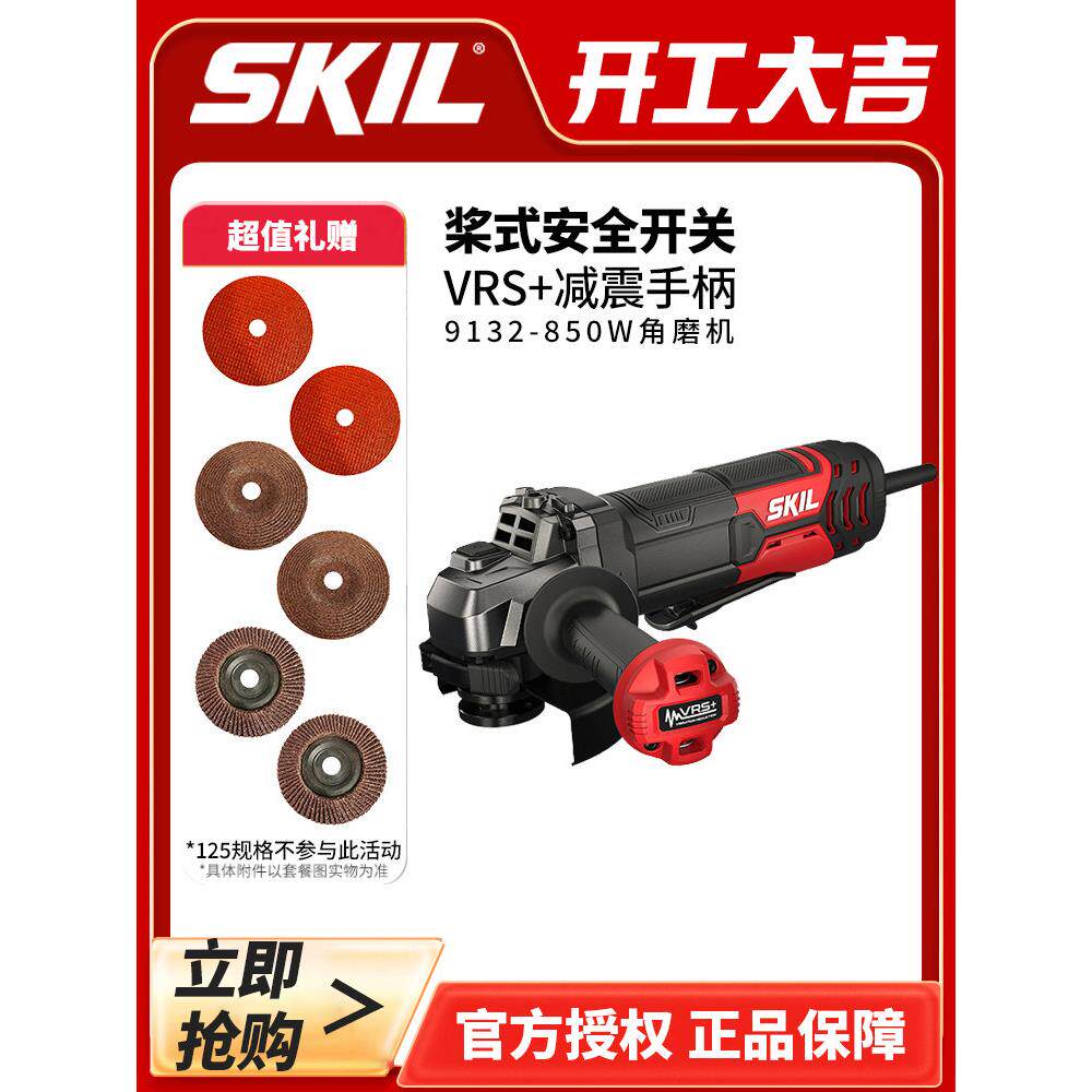技能推式安全开关角磨机手持式电动手磨机抛光切割机