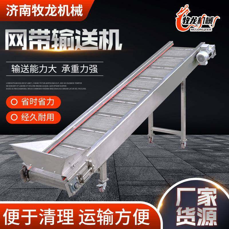 网带输送机小型耐高温工业传送机食品分拣运输链条式网链输送机,搬运/仓储/物流设备,输送机,淘宝优惠券,粉丝福利购,淘宝优惠卷