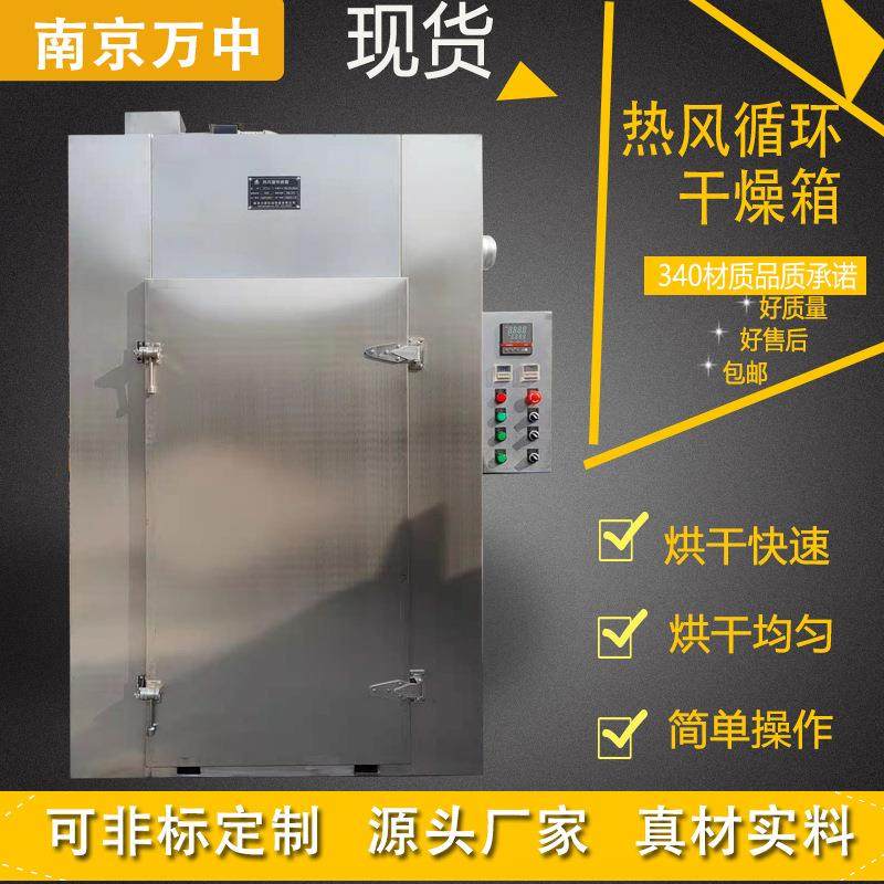 热风循环烘箱电热高温干燥食品化工用干燥恒温鼓风工业热风烘箱,机械设备,干燥机/干燥箱/烘干机,淘宝优惠券,粉丝福利购,淘宝优惠卷