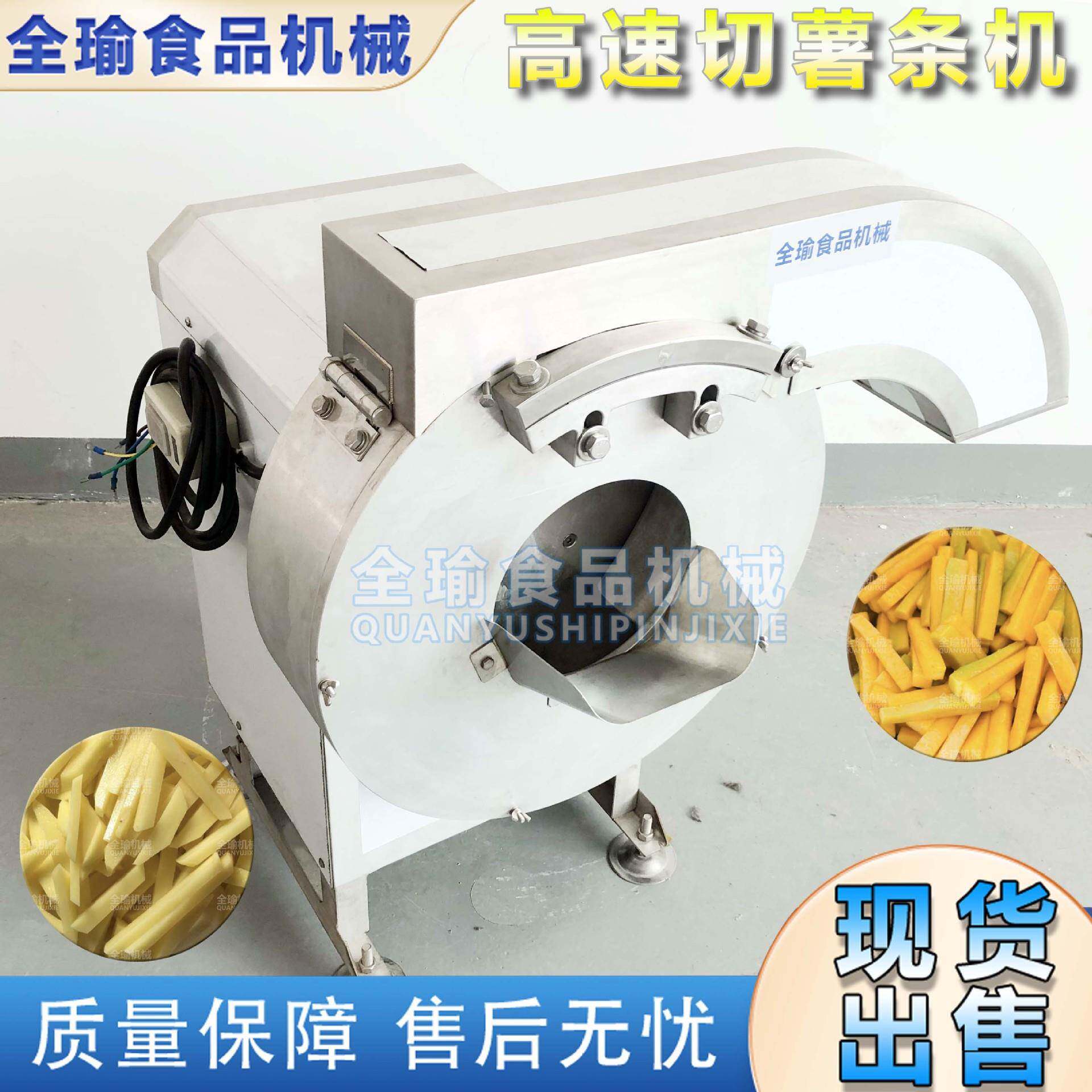 现货出售大型切薯条机萝卜切条机切萝卜条机沙葛切条机凉薯切条机