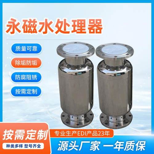 永磁管外强磁水处理器工业冷却水循环系统多功能除垢强磁水处理器