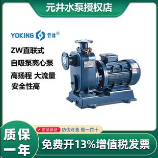 自吸泵离心泵排污泵污水泵高扬程防堵塞管道泵增压泵 ZW直联式