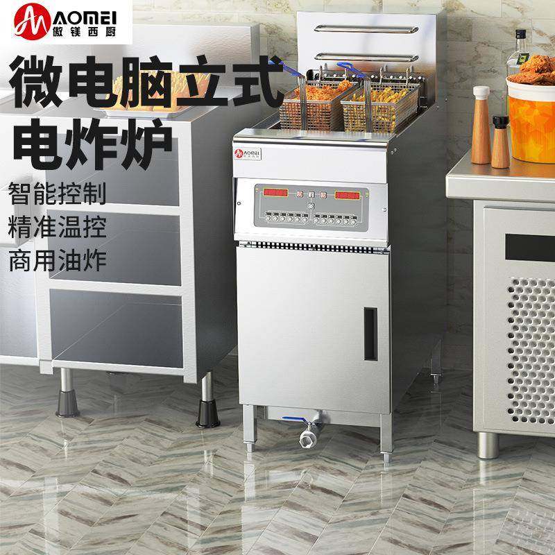 工厂直销汉堡店商用立式炸炉电脑版油炸锅滤油车自动电炸炉,厨房电器,其他商用厨电,淘宝优惠券,粉丝福利购,淘宝优惠卷