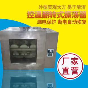 控温翻转振荡器固废翻转振荡器现货 6控温翻转式 振荡器平板式