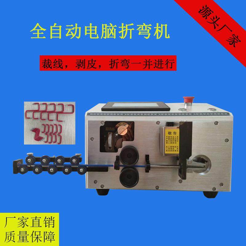 厂家直销全自动电脑剥线折弯机多功能电脑裁线机剥线机折弯机,五金/工具,剥线机,淘宝优惠券,粉丝福利购,淘宝优惠卷