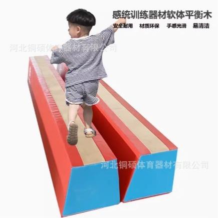 幼儿园安吉游戏道馆学校软体平衡木儿童体能感统训练器材独木桥