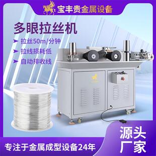 金属拉拔机银线铜线键合丝焊丝拔丝机 小型贵金属线材冷拔拉丝机
