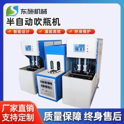 吹瓶机械 半自动吹瓶机 大桶吹瓶机 全自动吹瓶机 塑料瓶吹瓶机