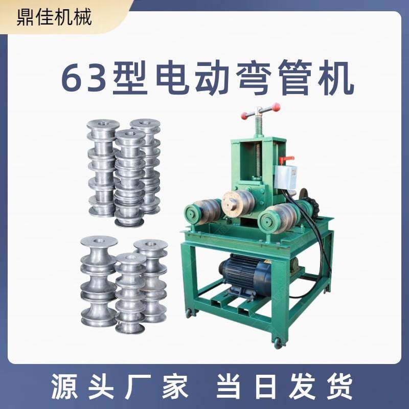 电动立式弯管机不锈钢管镀锌管握弯机方管铁管无缝钢管折弯机,五金/工具,其他机械五金,淘宝优惠券,粉丝福利购,淘宝优惠卷