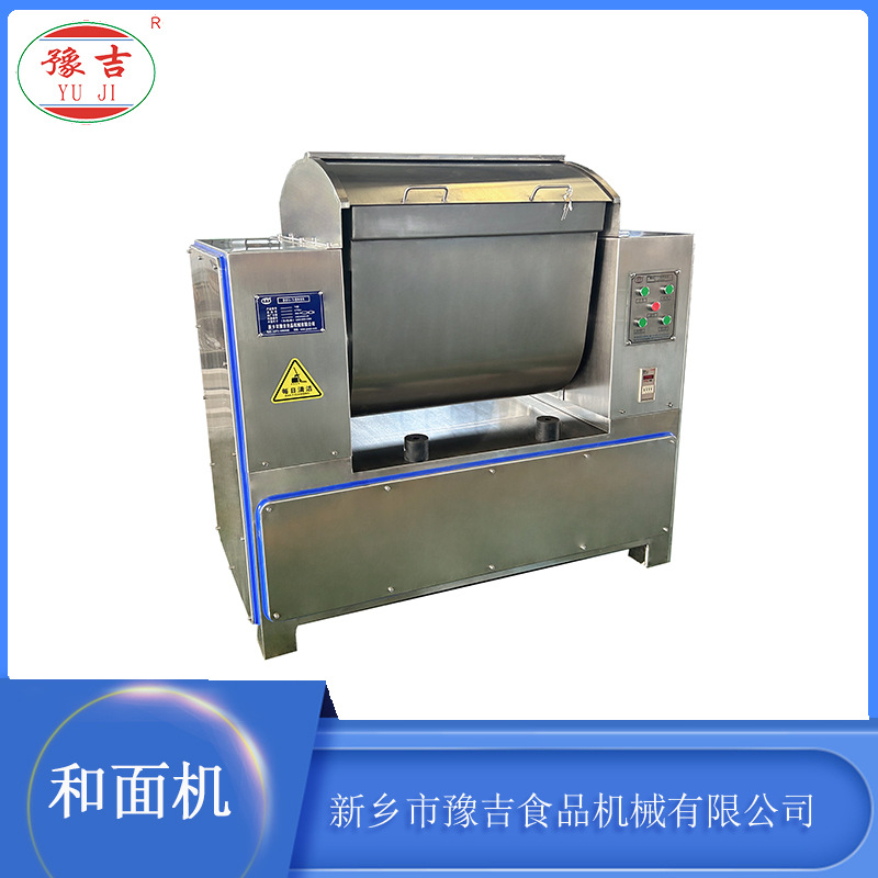 豫吉不锈钢卧式商用和面机全自动揉面机多功能和面机拌面机