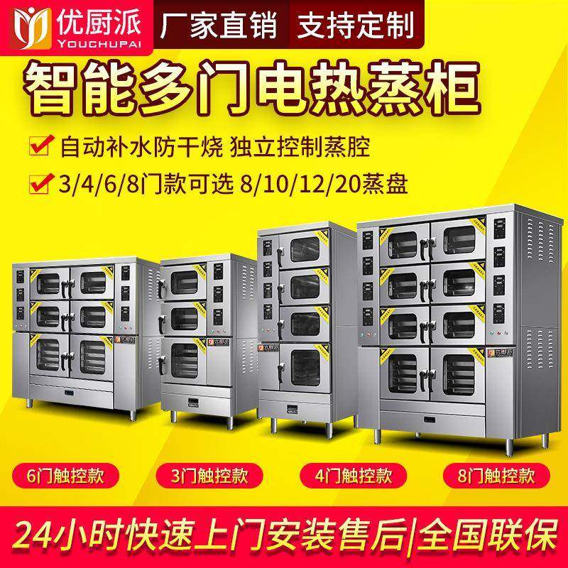 电蒸柜多门蒸功夫大型海鲜蒸柜酒店食堂商用蒸箱分层蒸汽柜,厨房电器,商用蒸炉/商用蒸包炉,淘宝优惠券,粉丝福利购,淘宝优惠卷