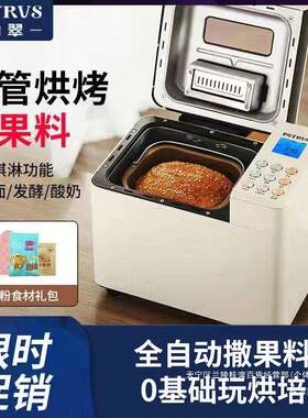 柏翠面包机家用全自动和面机烤面包机双管烘培云食谱全自动PE8855