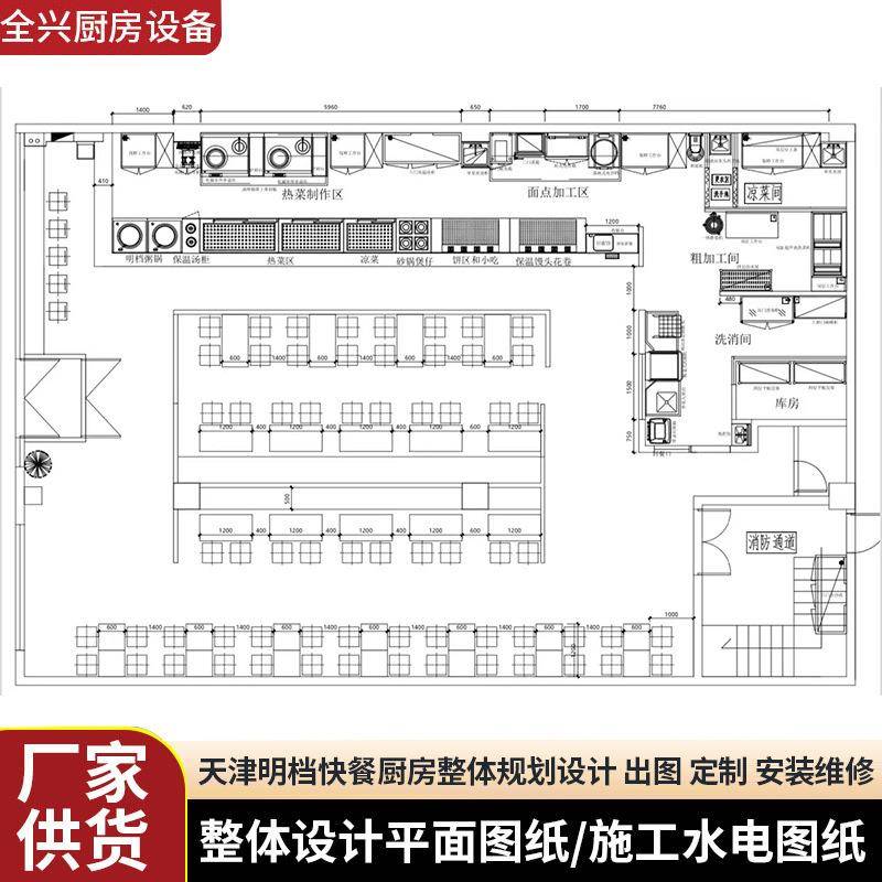 商用厨房设备承接天津明档快餐厨房整体规划设计出图制定安装维修