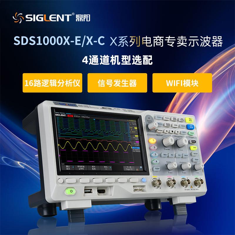 示波器SDS1102X-C双通道100M采样率1G高存储200M数字示波器