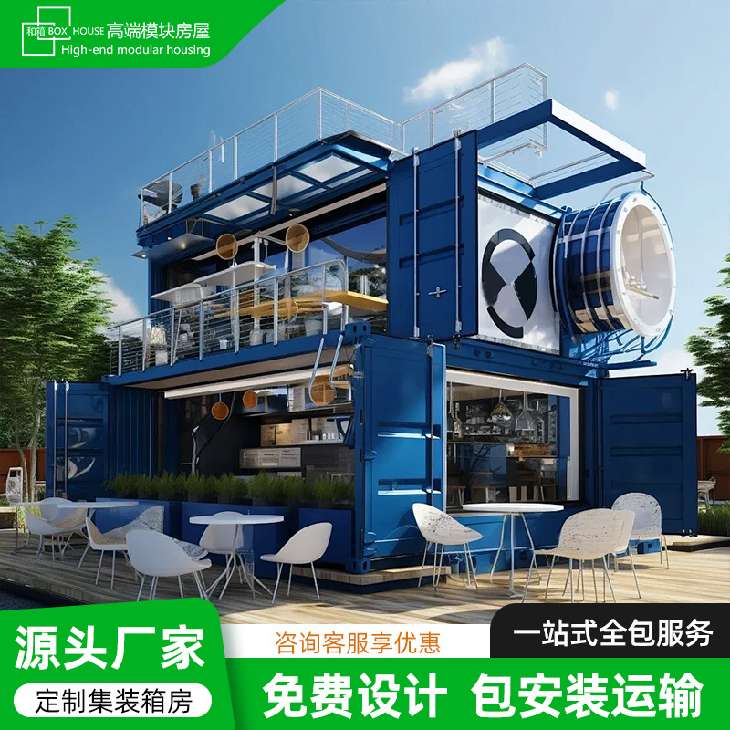 可移动集装箱商业街区移动售卖亭快捷装配式办公楼咖啡店商铺定制