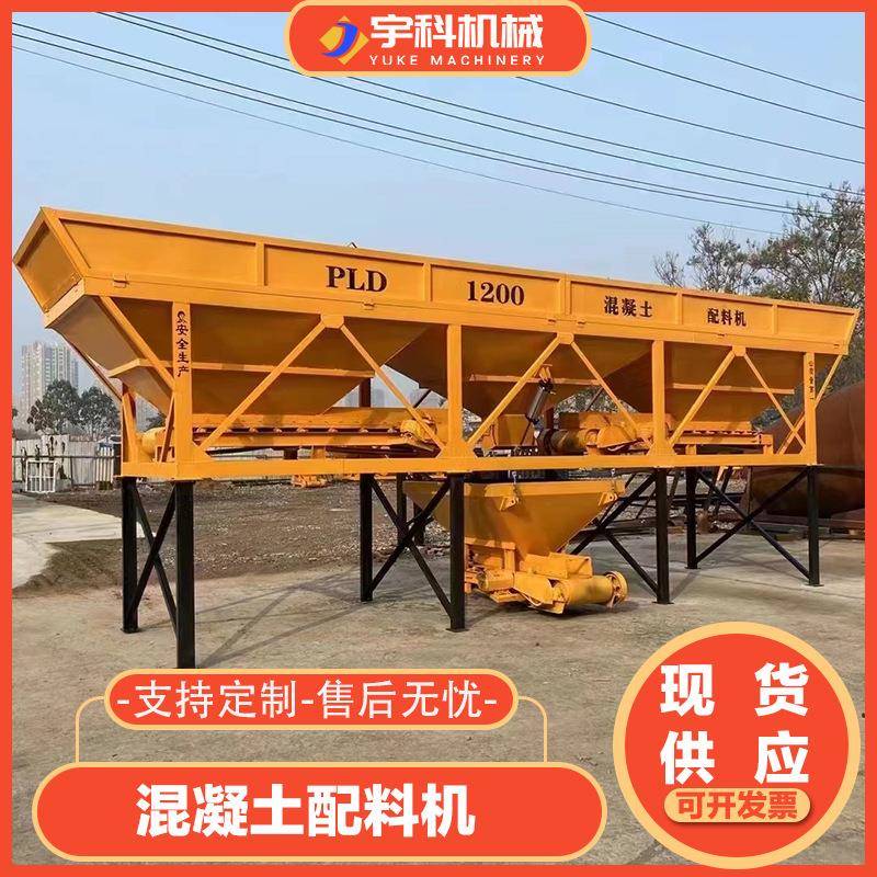 厂发PLD1600三仓混凝土配料机自动称重机械三中控制精准全自动